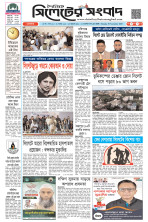 প্রথম পাতা 