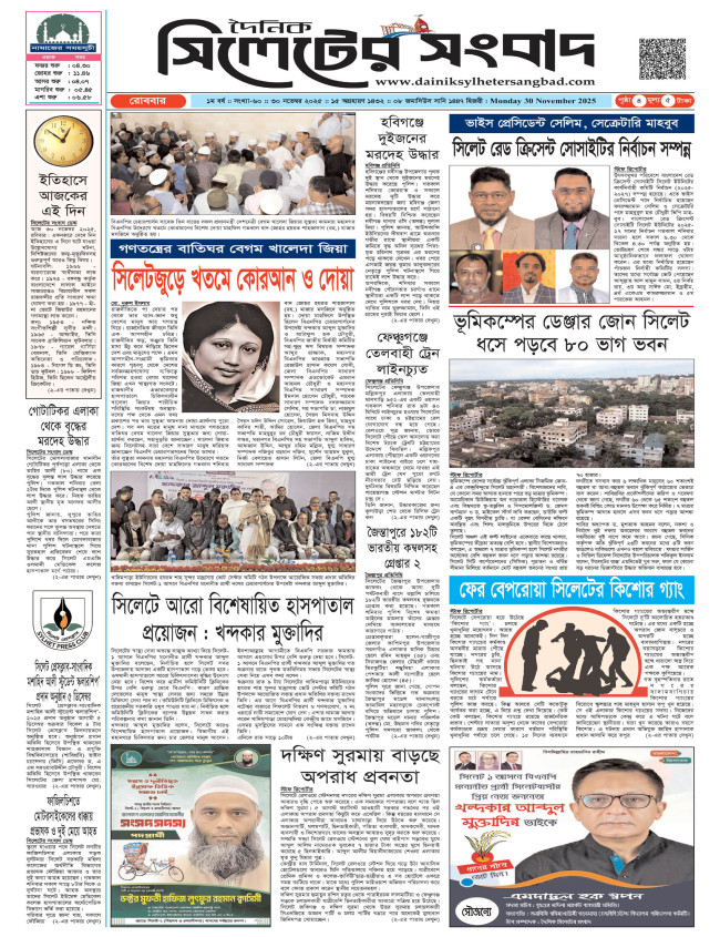 প্রথম পাতা 