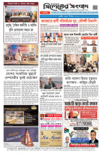 শেষ পাতা 