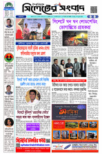 প্রথম পাতা 