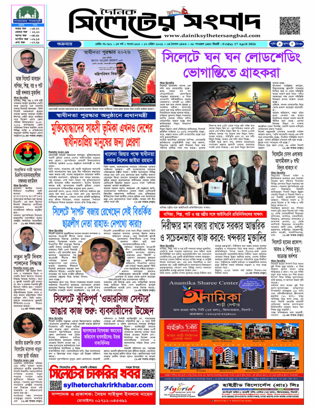 প্রথম পাতা 