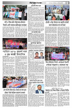 ৩য় পাতা