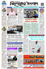 প্রথম পাতা