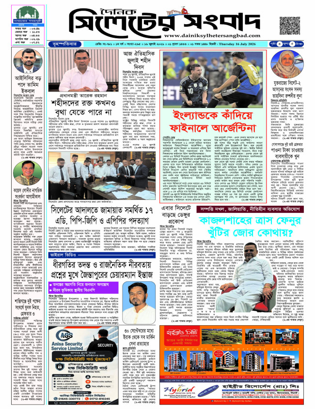 প্রথম পাতা