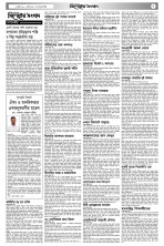 ২য় পাতা 
