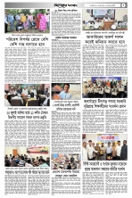 ৩য় পাতা
