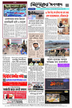 শেষ পাতা