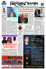 প্রথম পাতা