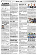 ২য় পাতা
