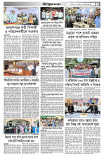 ৩য় পাতা