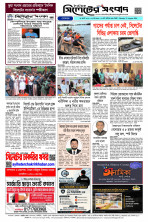 শেষ পাতা