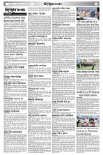২য় পাতা