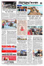 শেষ পাতা