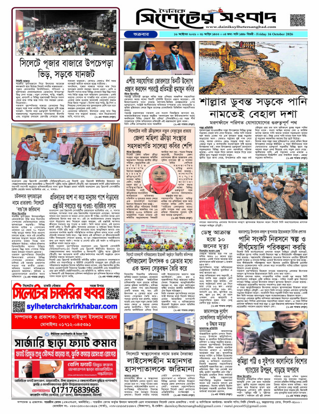 শেষ পাতা